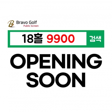 오픈 예정 인천송림점[78호점]